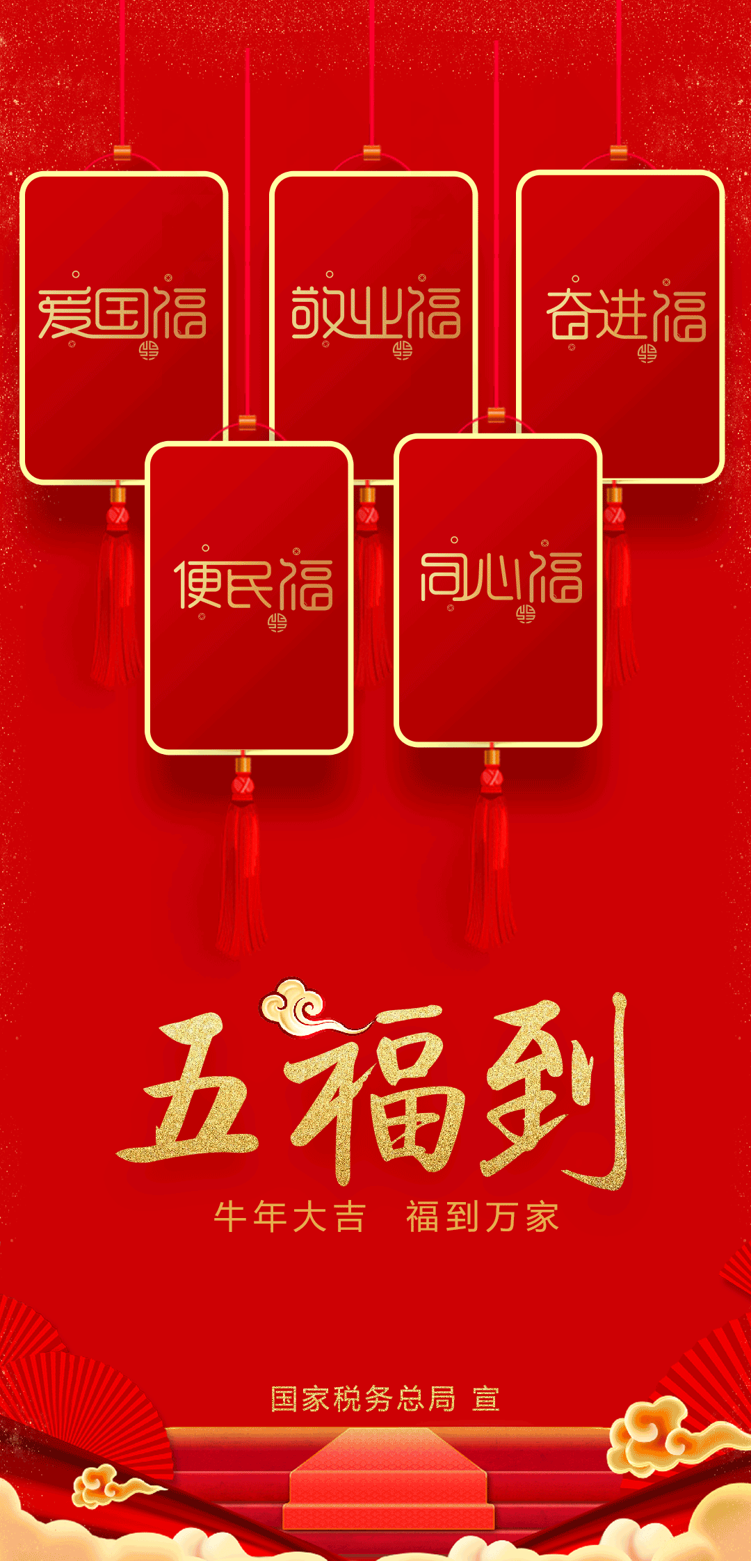 图片来源:国家税务总局微信公众号