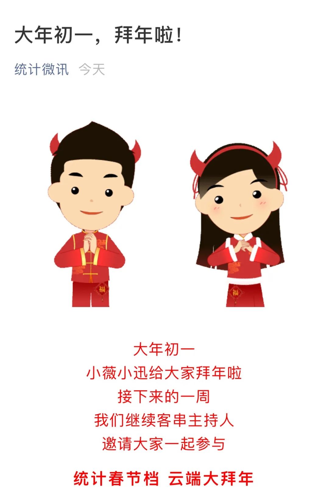 图片来源:国家统计局微信公众号