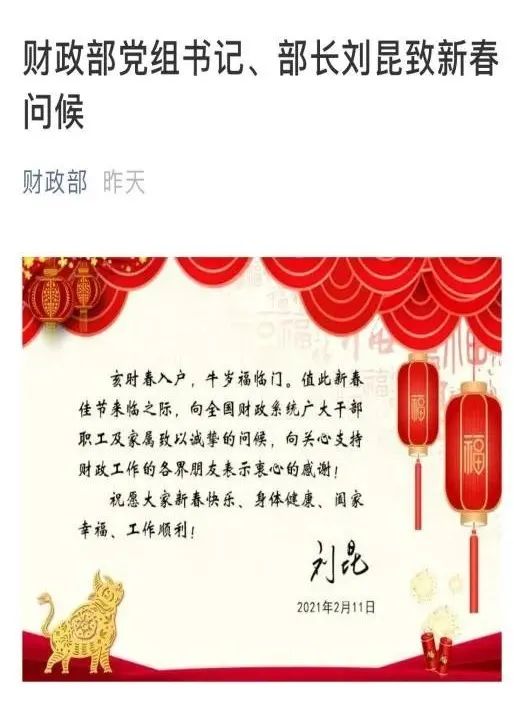 图片来源:财政部微信公众号