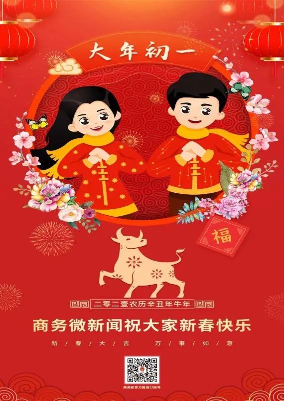 图片来源:商务部微信公众号