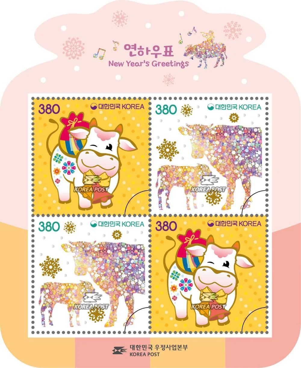 韩国发行的牛年生肖邮票.图片来自韩国邮政事业本部官网
