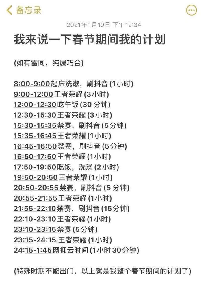 加油,一定可以上王者!