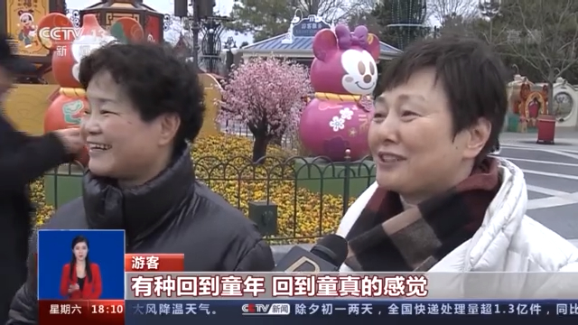 上海开启新春模式 迪士尼、动物园“年味”浓