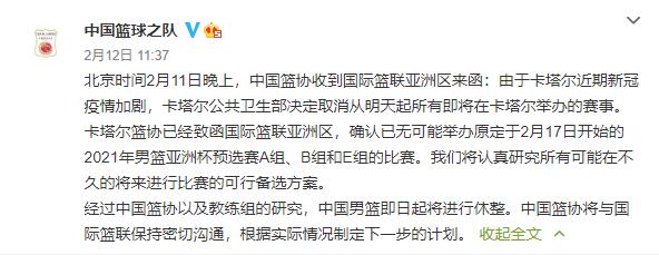 男篮亚预赛延期 中国队将进行休整