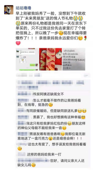 京东时尚：遭遇花式催婚如何自救？不如转发这个故事给爸妈