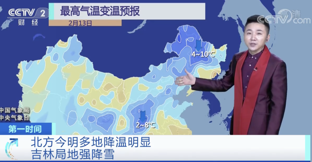 冷҈冷҈冷҈！牛年第一股冷空气来了！多地气温降10℃以上！毛裤先别脱...