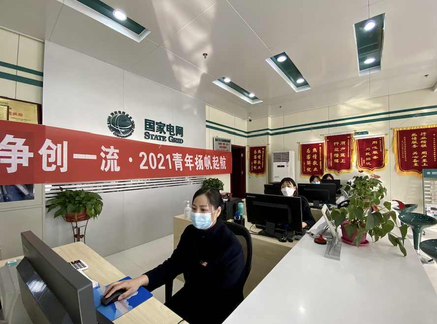 不打烊的营业厅陕西西安市长安区供电公司