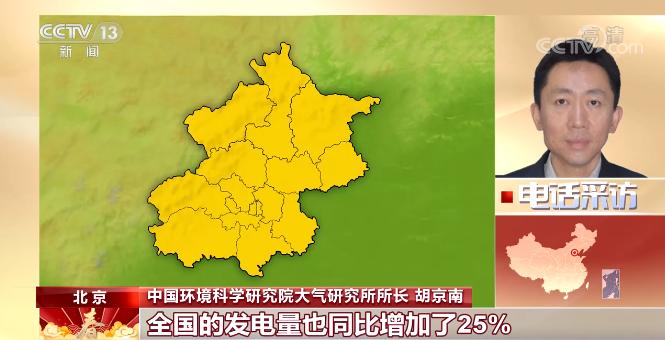 春节期间多地出现重污染天气 专家解读→