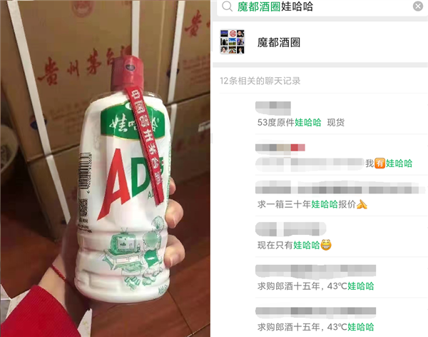 茅台酒是怎么一夜之间变成“娃哈哈”的？