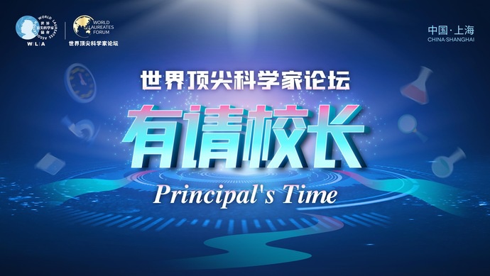 七宝中学校长朱越：每一个学生都是灿烂的烟火，每一个孩子都有创新的潜能