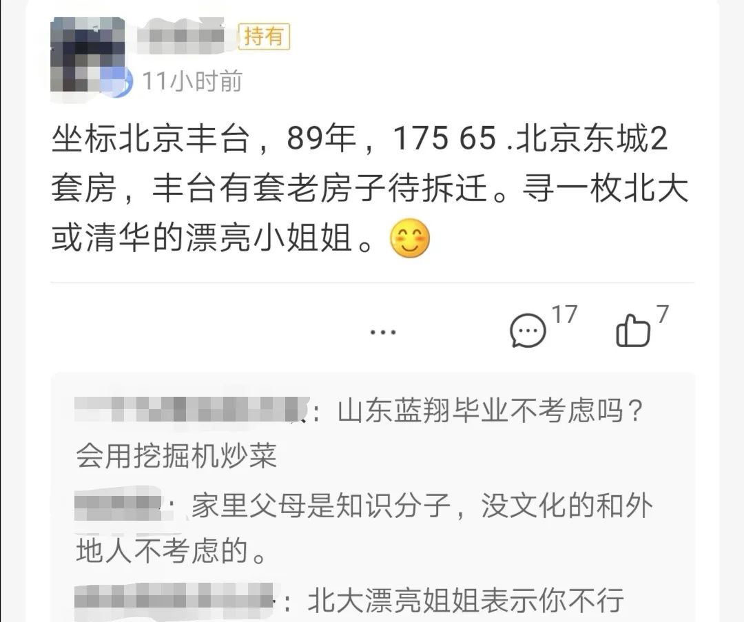 这年头流行基金社区相亲？！