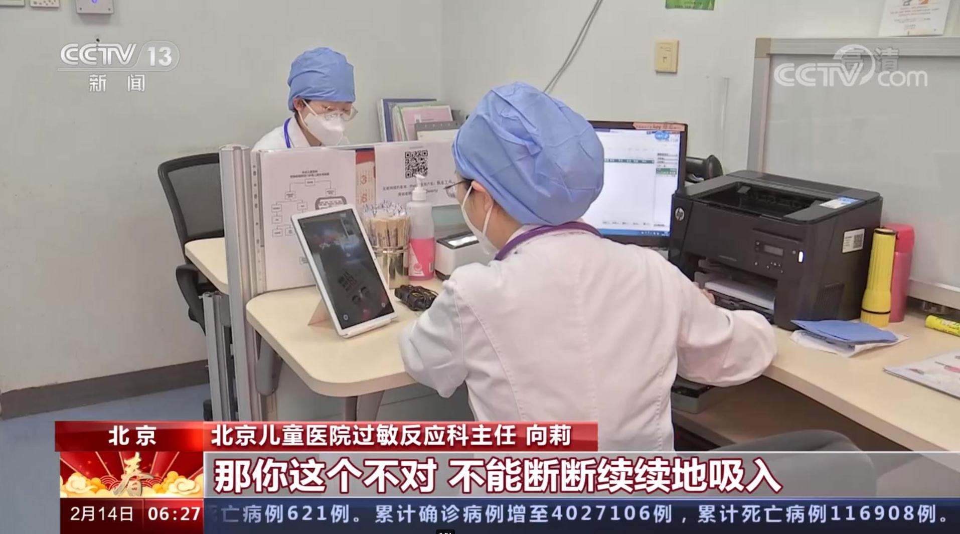 手机复诊、开药、配送到家……北京互联网诊疗便利外地患者