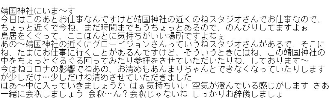 日本声优自曝参拜靖国神社 中国网友愤怒 涉事音频下架 日本 茅野爱衣 新浪新闻 日本声优自曝参拜靖国神社 中国网友愤怒 涉事音频下架 日本 茅野爱衣 新浪新闻