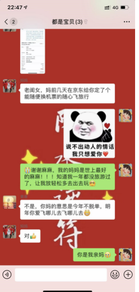 还在因没能脱单而郁闷？京东随心飞带你放飞自我