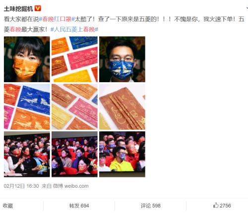 春晚口罩火了！竟是五菱汽车造的，只赠不卖