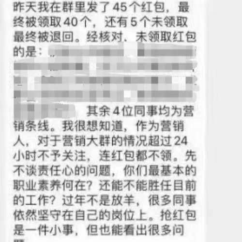 “没抢副总裁红包差点被辞退”：员工权益理应尊重和保护