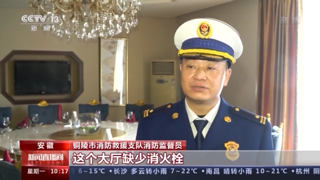 河北省消防救援总队总队长 刘海龙:松手,松手,这个有问题吧,顺序器坏