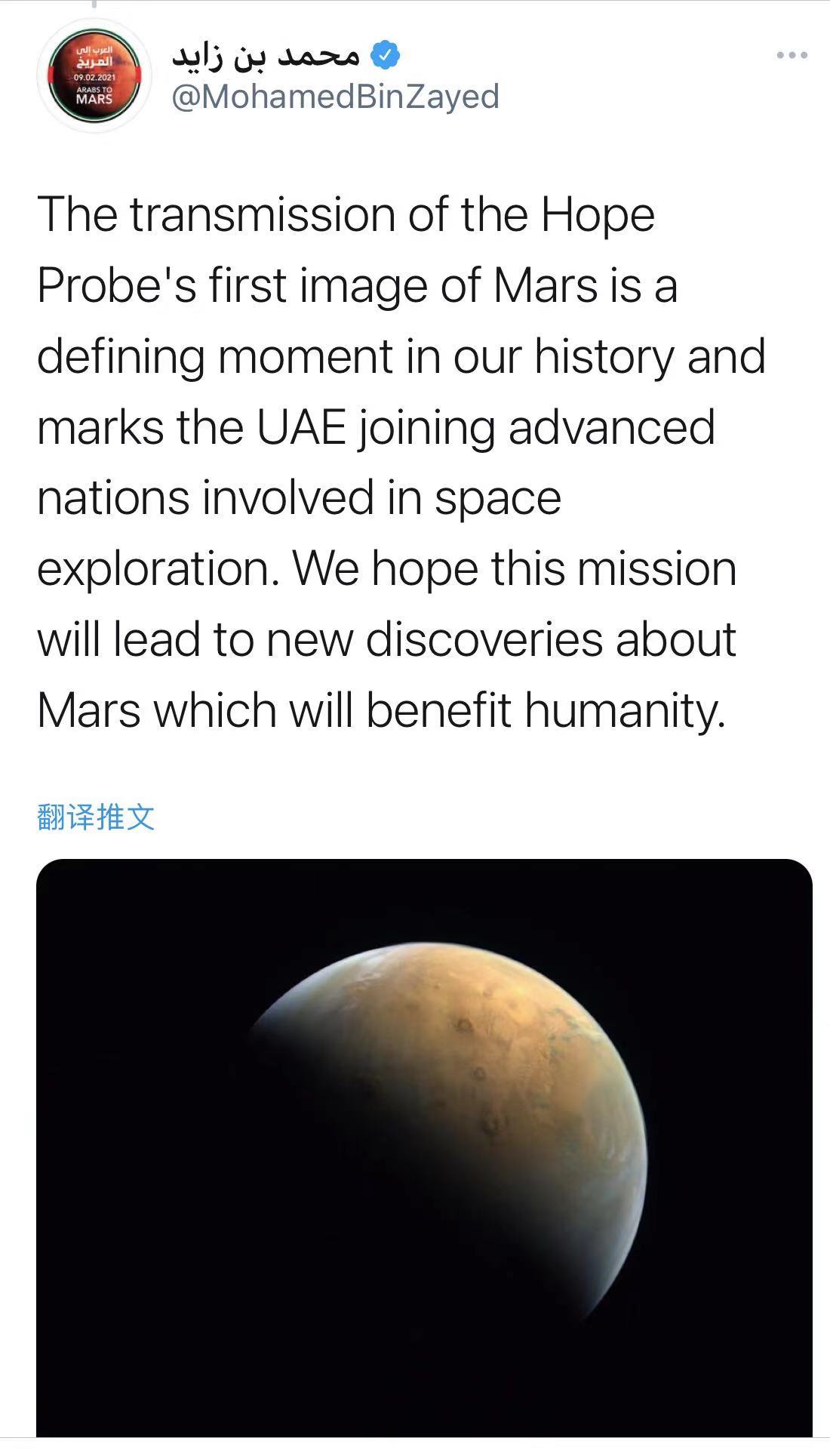 阿联酋火星探测器发回第一张火星照片