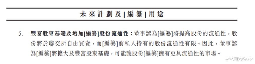 基于上述种种原因,纽曼思上市动机还需投资者见仁见智。