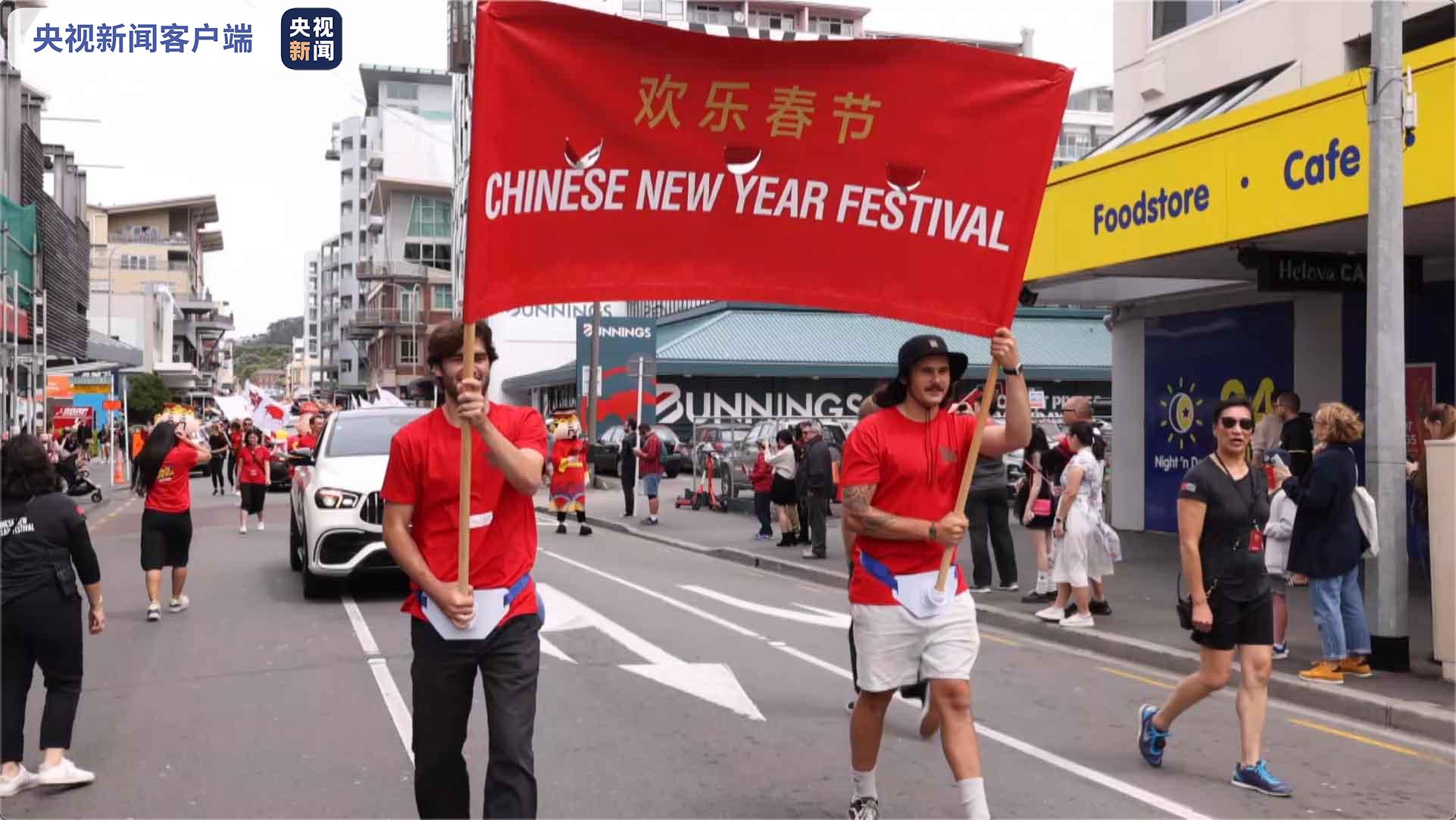 新西兰首都举行中国春节欢庆游行