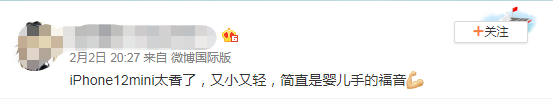 世界上最小巧5G手机iPhone12mini要停产了？网友：手小的人怎么办