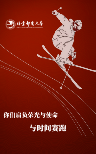 当青春邂逅冰雪许你一场浪漫的冬奥之约