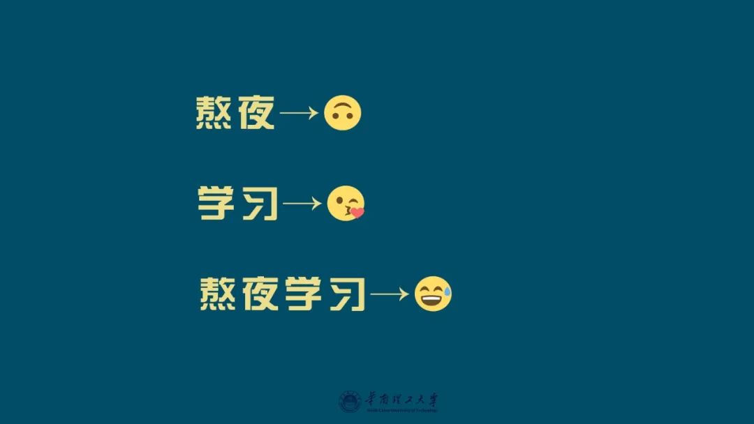 换换换华南理工定制壁纸来啦开启牛运一整年