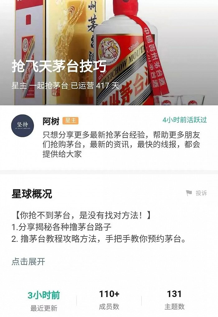 阿树的知识星球信息