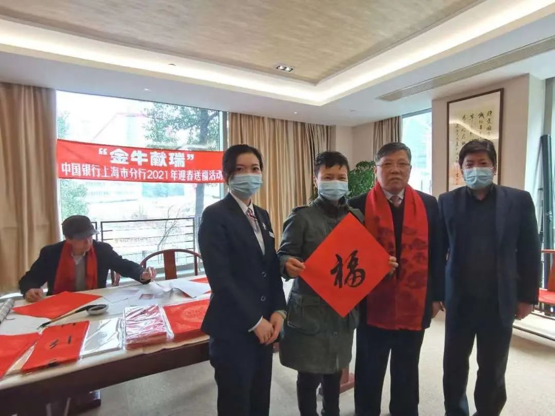 图为春节期间，中国银行上海市分行组织开展 “金牛献瑞”迎春送福活动至基层一线。