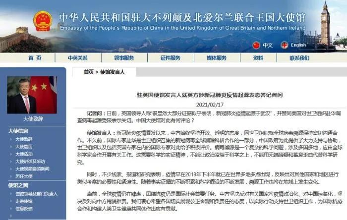 Bildergebnis für 环球网:英国领导人就新冠疫情源头抹黑中国并提到武汉,中国驻英国大使馆回应