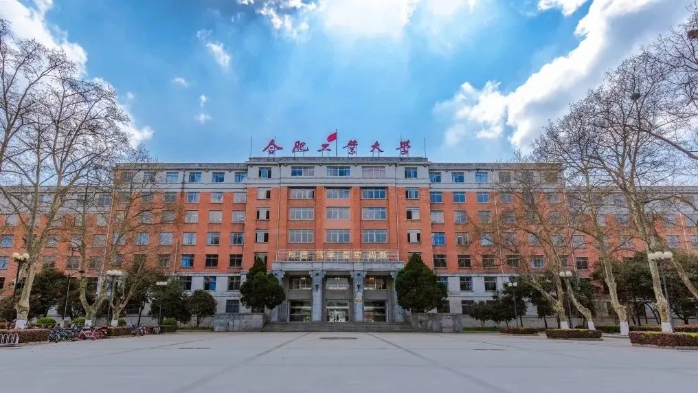 工大版新春应答攻略|合肥工业大学_新浪新闻