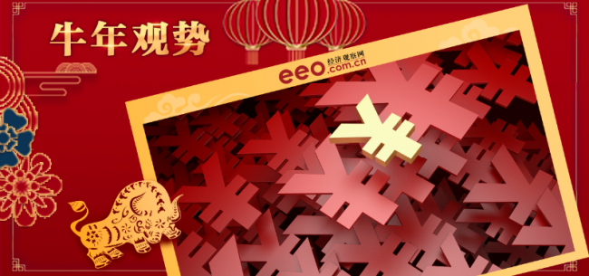 预见中国经济：稳字当头、防范债务风险、改革可期