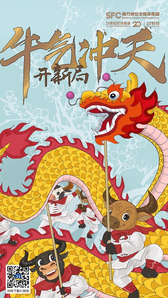 在“就地过年”的背景下 这个春节你是怎么过的？