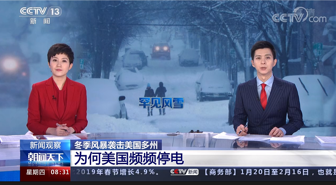 央视引用电网头条客户端原创稿件观点美国得州停电的三个真正原因