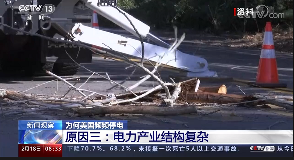 央视引用电网头条客户端原创稿件观点美国得州停电的三个真正原因