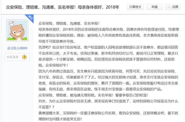 多年巨亏终结众安保险为何还是 不保险 互联网保险 新浪财经 新浪网 多年巨亏终结众安保险为何还是 不保险 互联网保险 新浪财经 新浪网