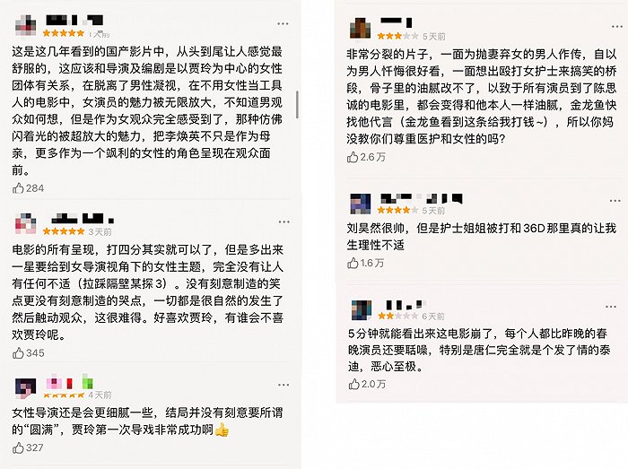 左图为《你好，李焕英》短评，右图为《唐人街探案3》短评。图片来源：豆瓣