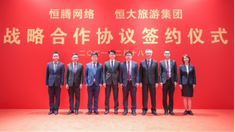 如何掘金IP市场?恒腾网络携恒大旅游放大招