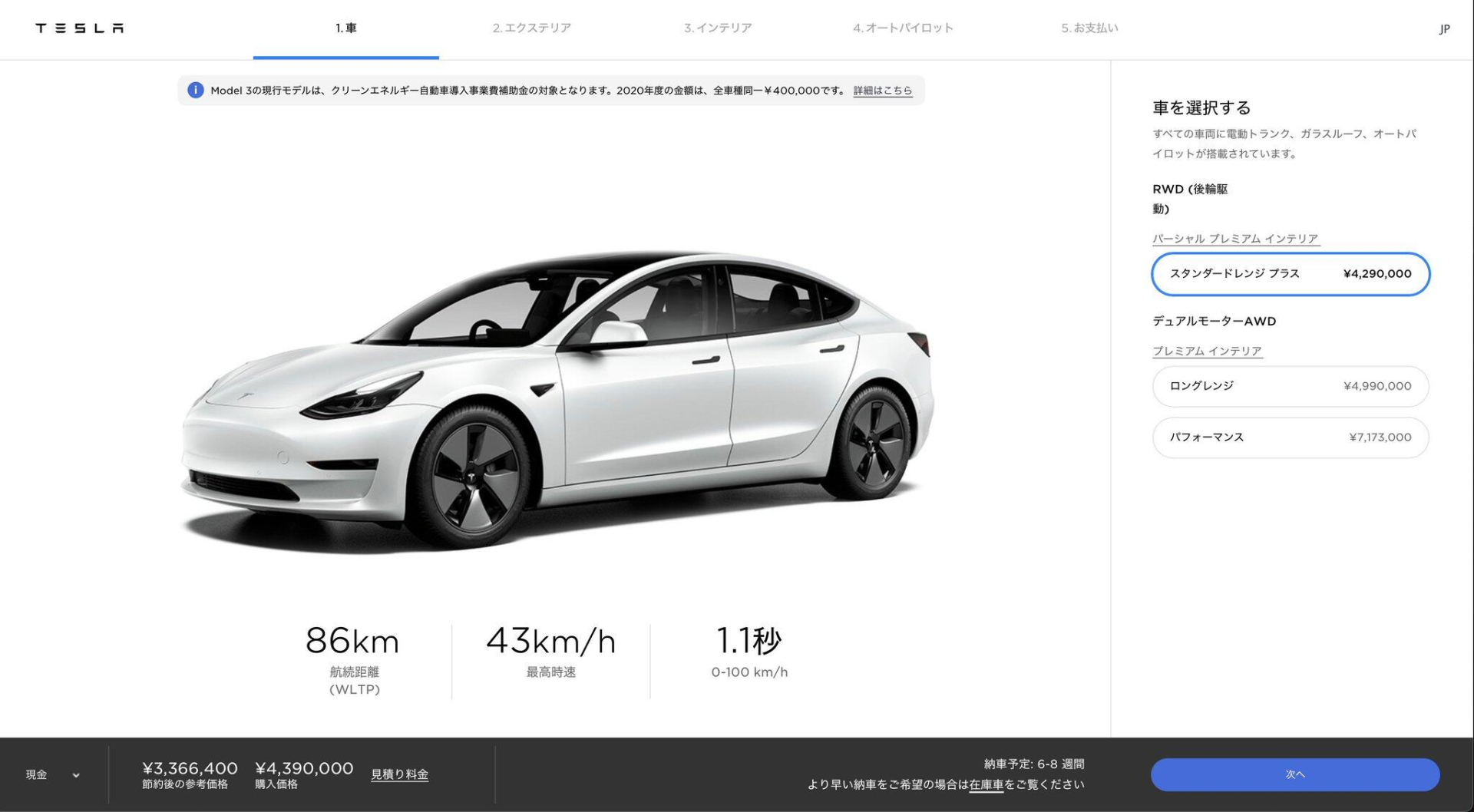 特斯拉又降价了！降幅最高达24%，不过并非中国市场