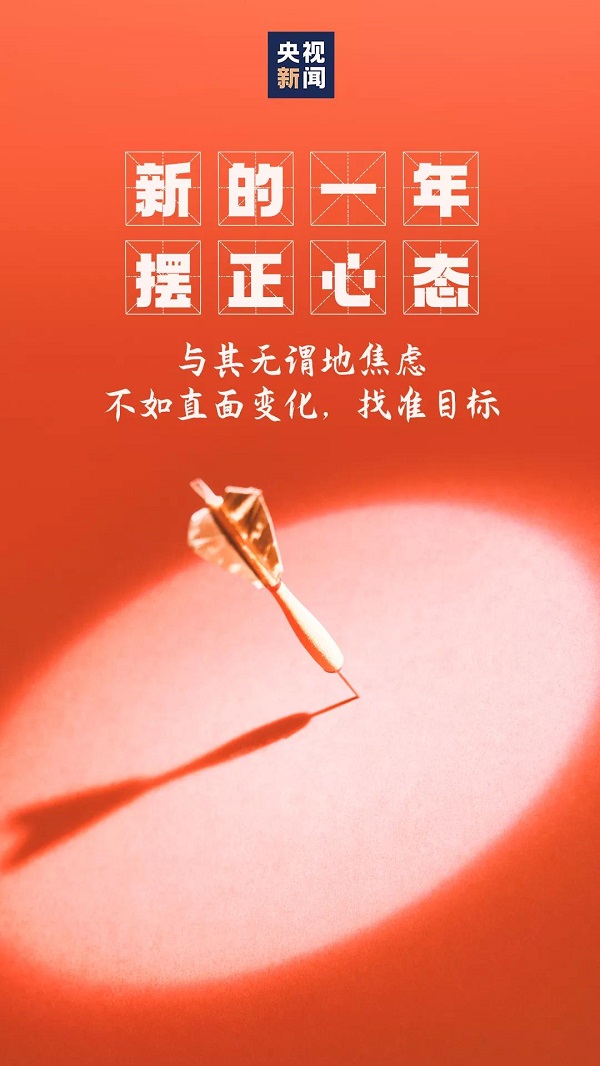 牛年第一个工作日加油