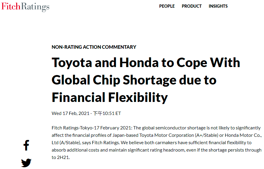 惠誉:全球汽车芯片短缺下半年将缓解 丰田和本田料不会受重大影响