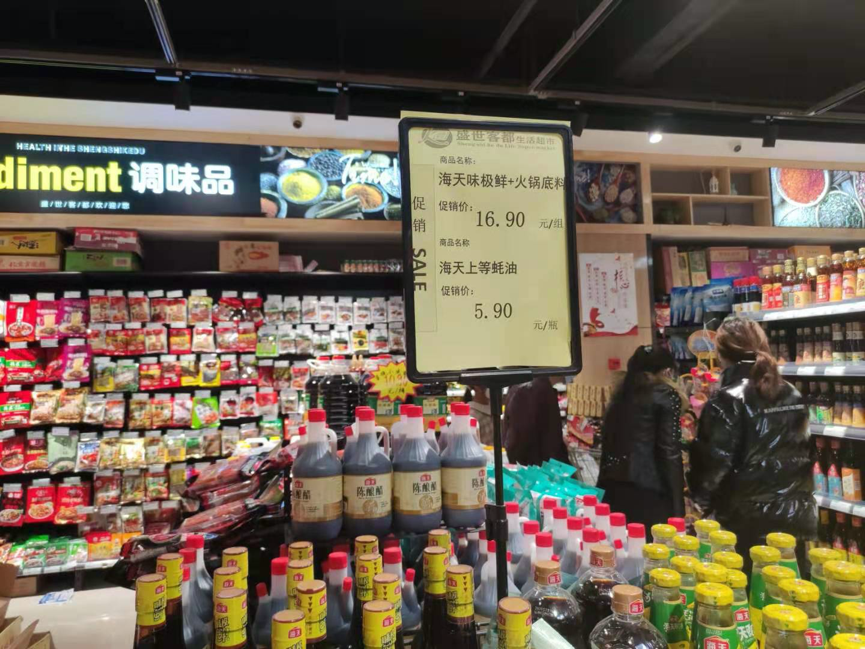 陈列品类丰富,日期多为2020年7月,9月,12月,海天味极鲜与火锅底料搭配