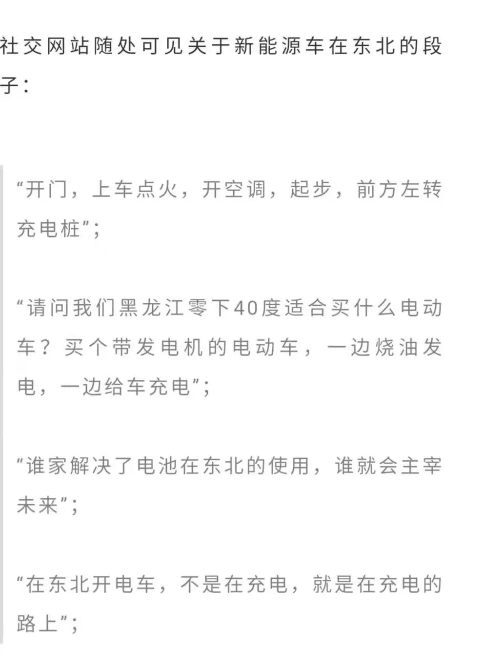 东北经济不行，怪气候喽？