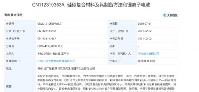 图片来源：天眼查