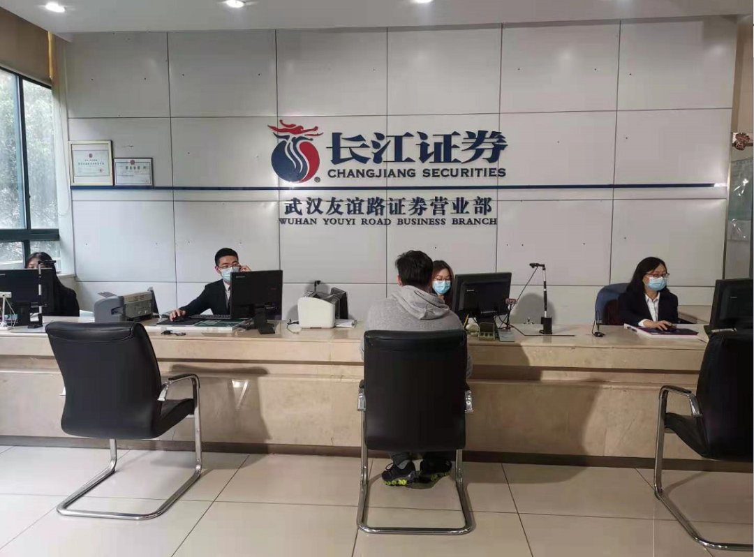 2020年度上交所期权百强营业部巡展长江证券武汉友谊路营业部