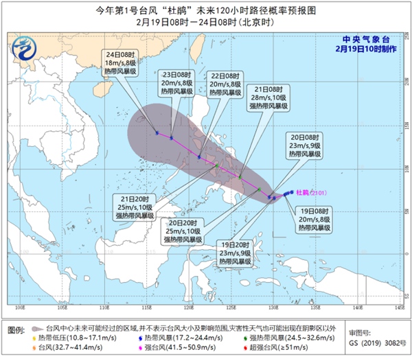 台风“杜鹃”逐渐趋向菲律宾沿海 强度逐渐增强