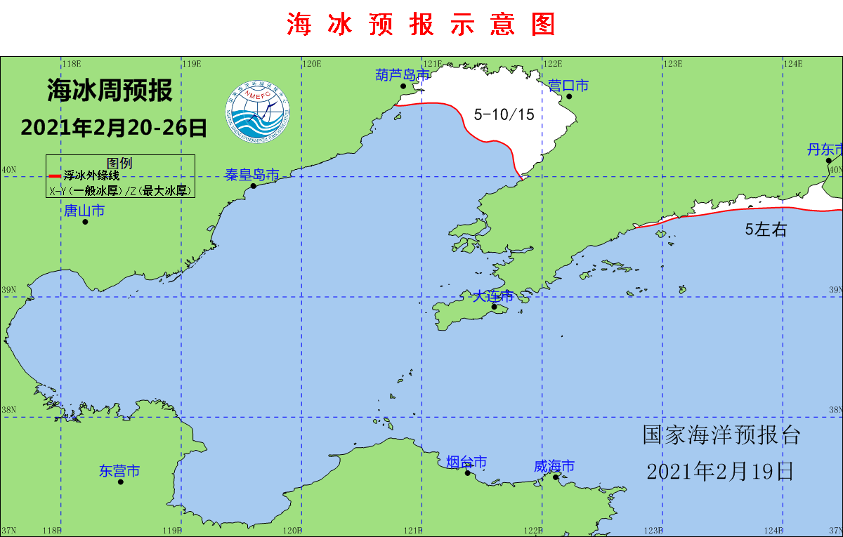 国家海洋预报台：渤海及黄海北部海冰冰情持续缓解