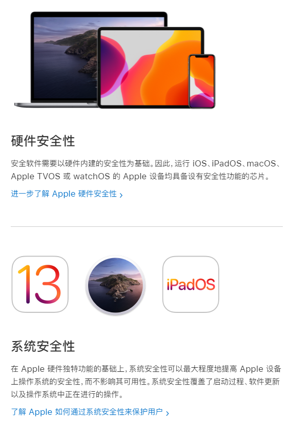 截图（来自：Apple Support）