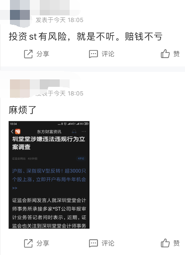 来源：每日经济新闻综合自证券时报、东方财富、上市公司公告等