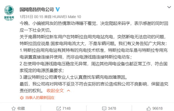 特斯拉被新华网公开点名批评：不能轻描淡写、更不能态度傲慢！